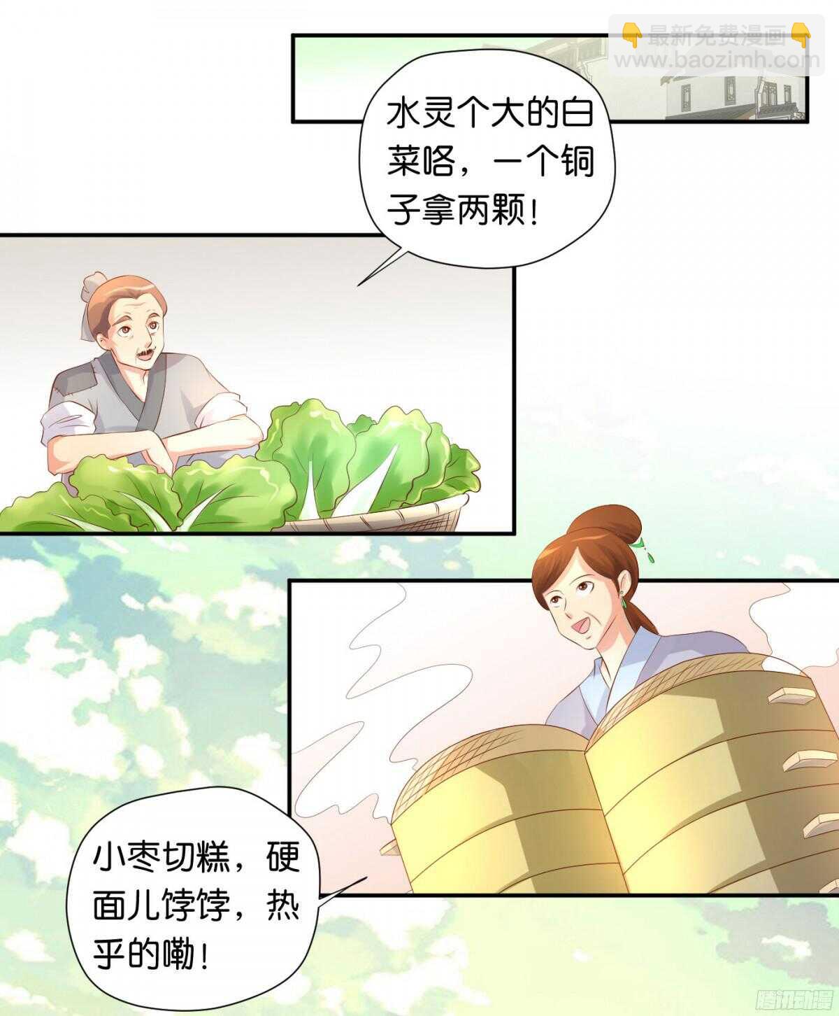 《锦绣无双》针尖麦芒 第13页