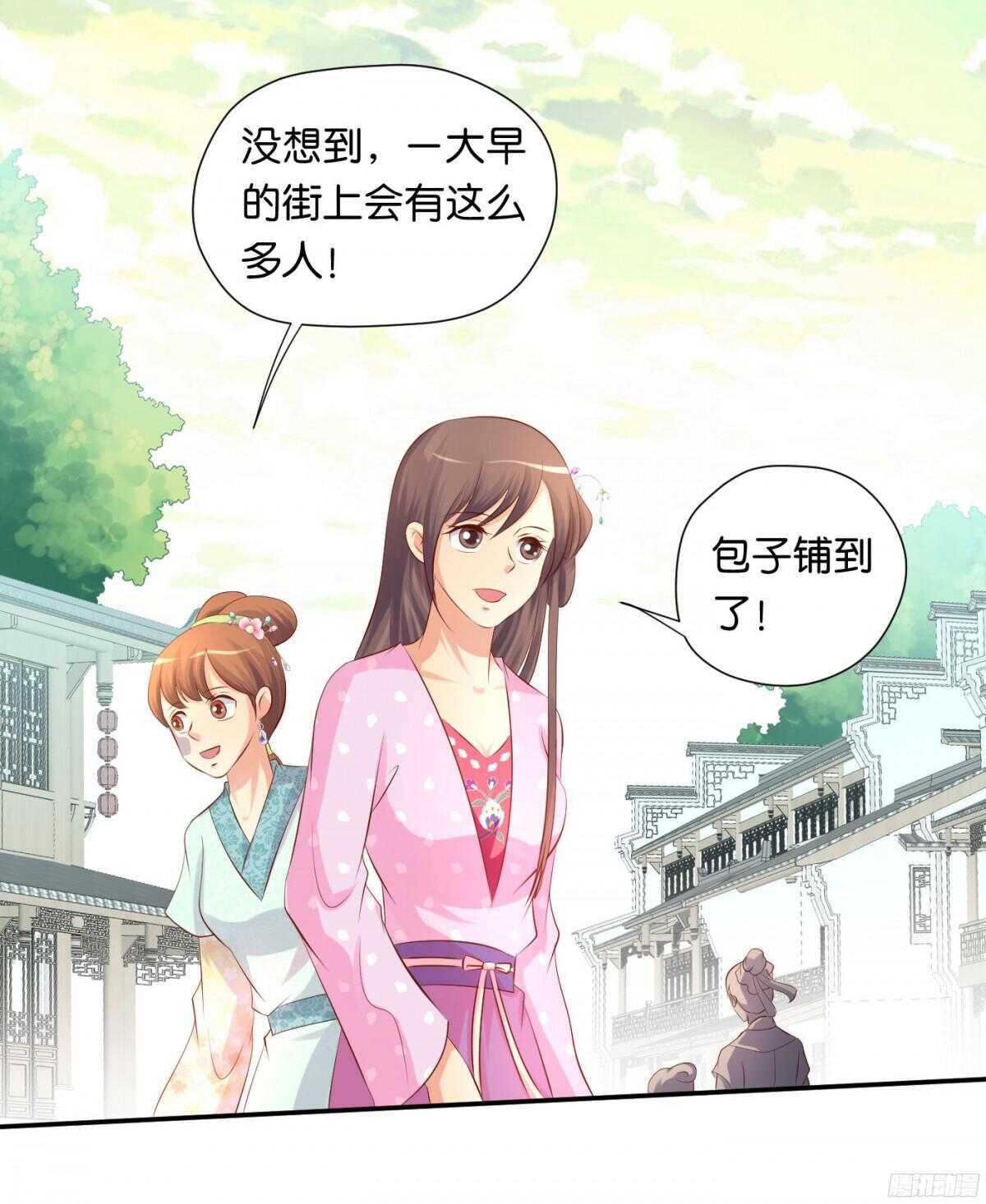 《锦绣无双》针尖麦芒 第14页