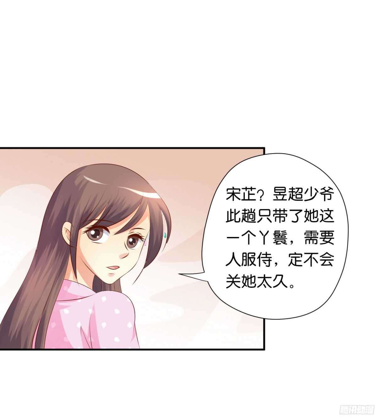 《锦绣无双》针尖麦芒 第17页