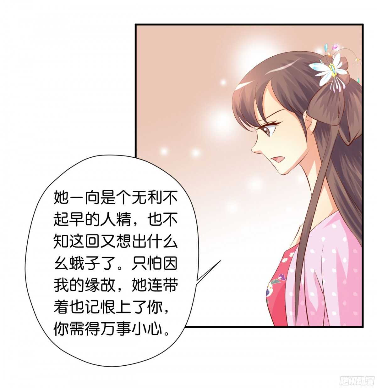 《锦绣无双》针尖麦芒 第18页
