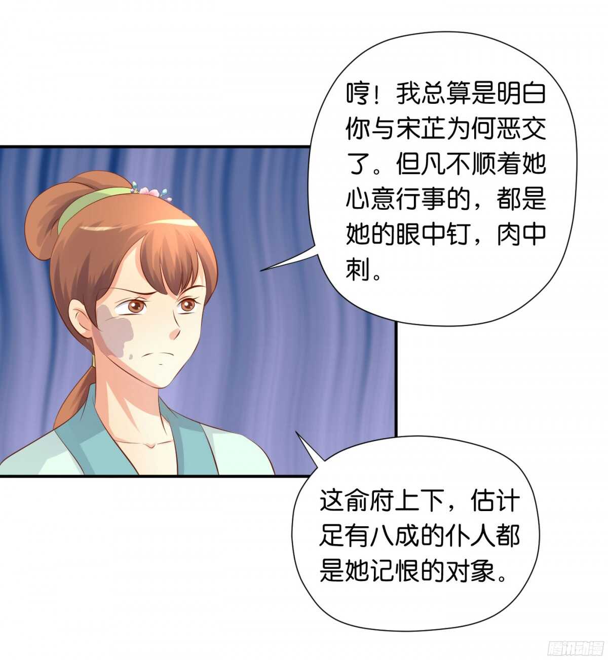 《锦绣无双》针尖麦芒 第19页