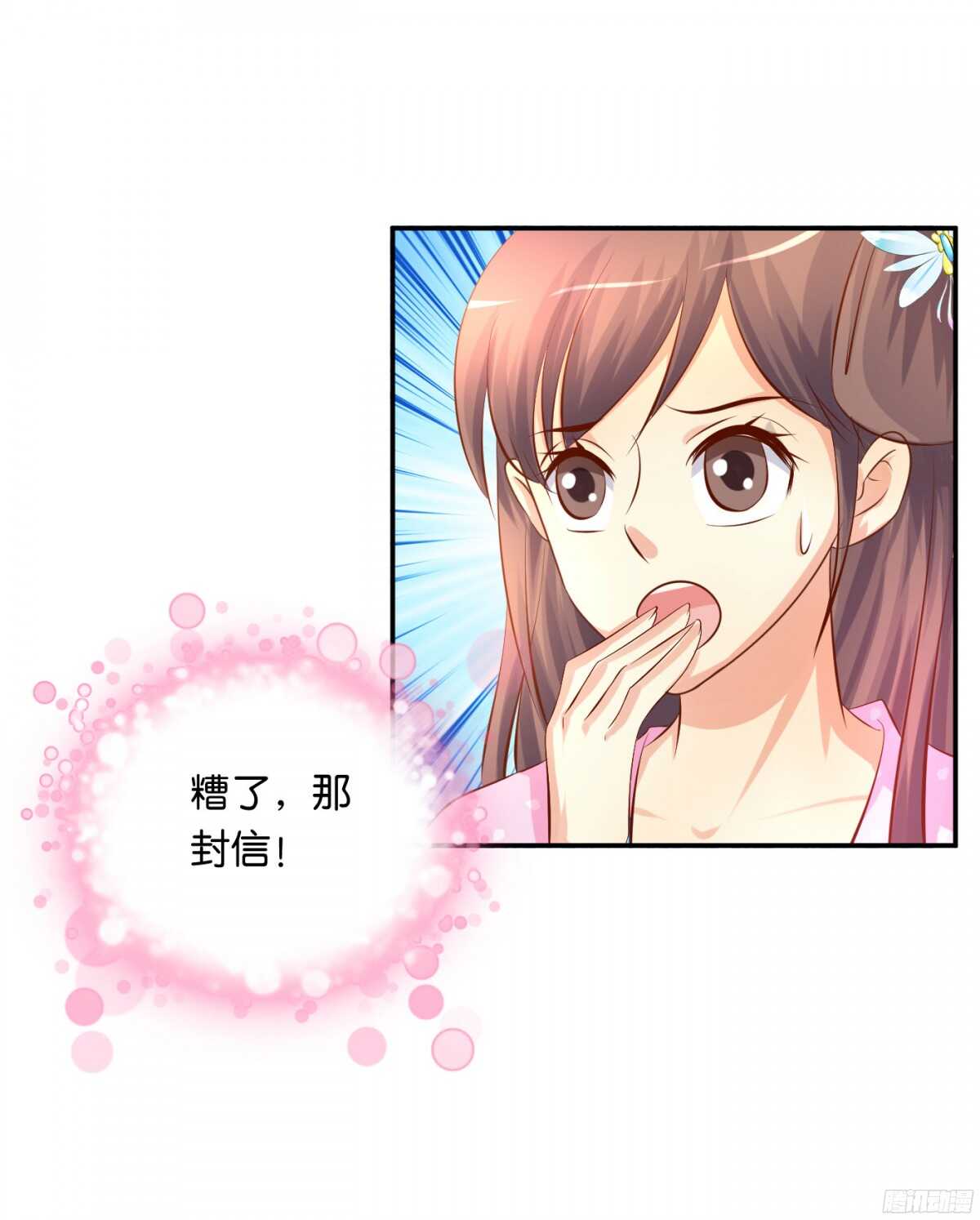 《锦绣无双》针尖麦芒 第21页