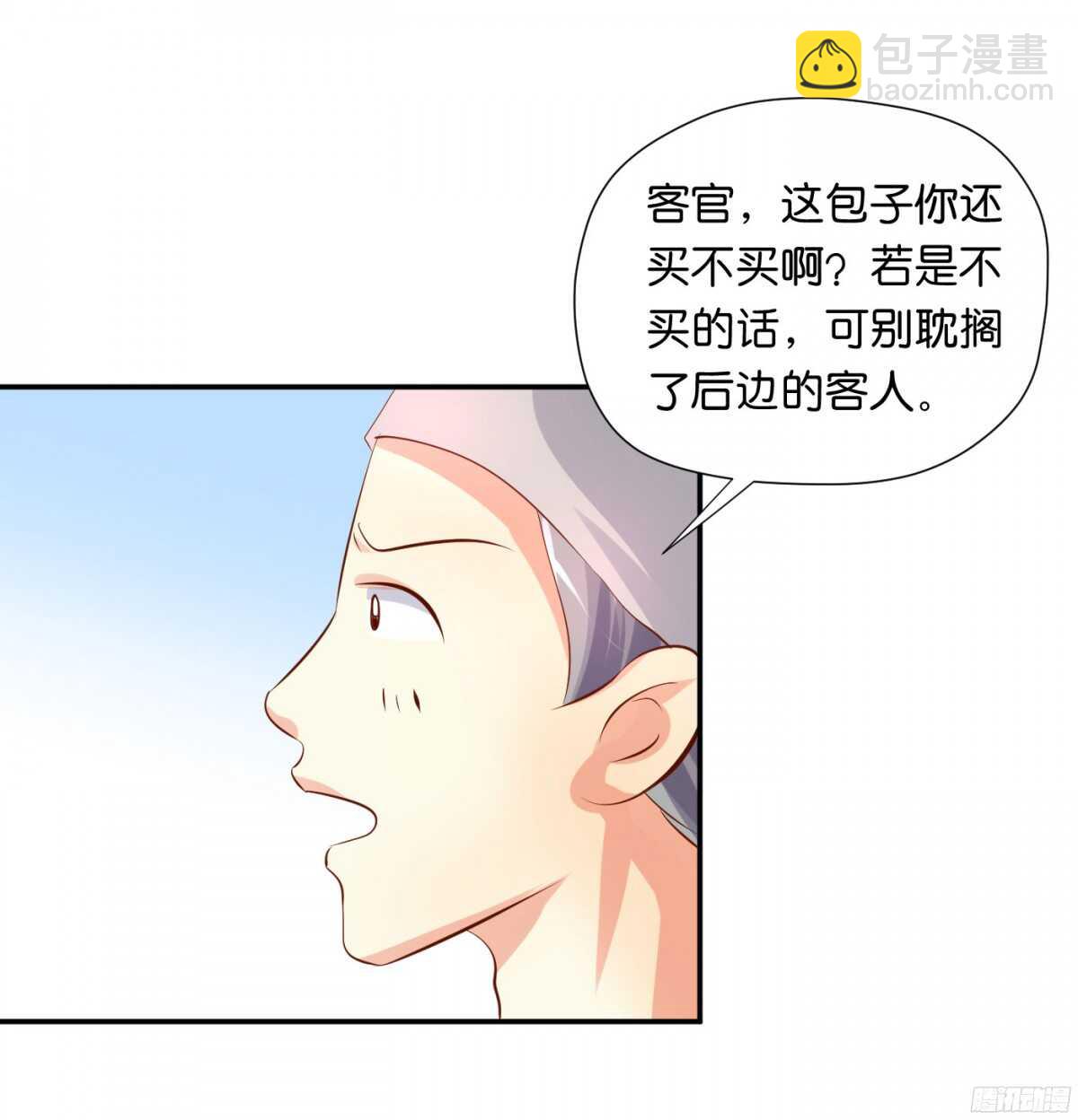 《锦绣无双》针尖麦芒 第22页