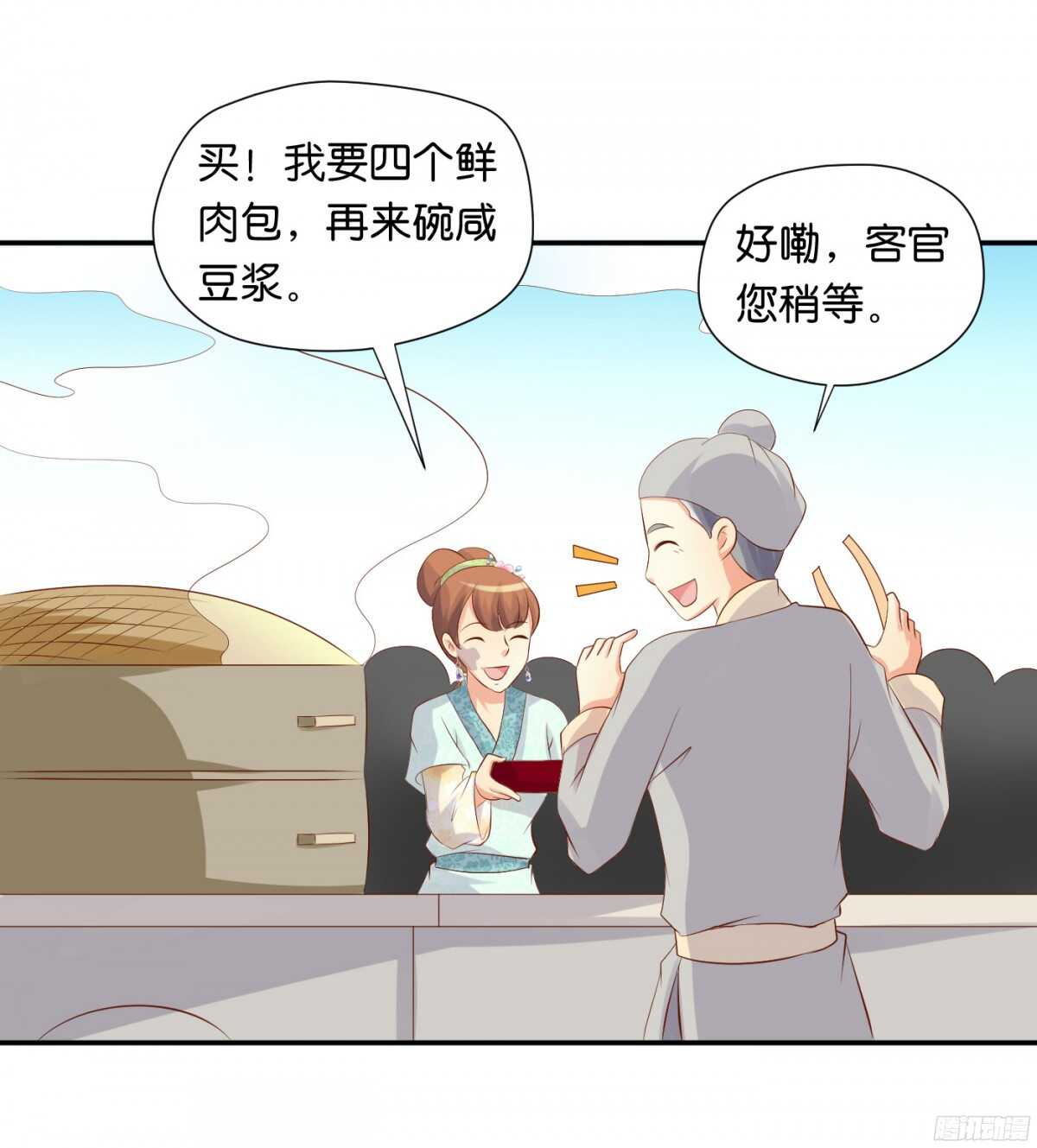 《锦绣无双》针尖麦芒 第23页
