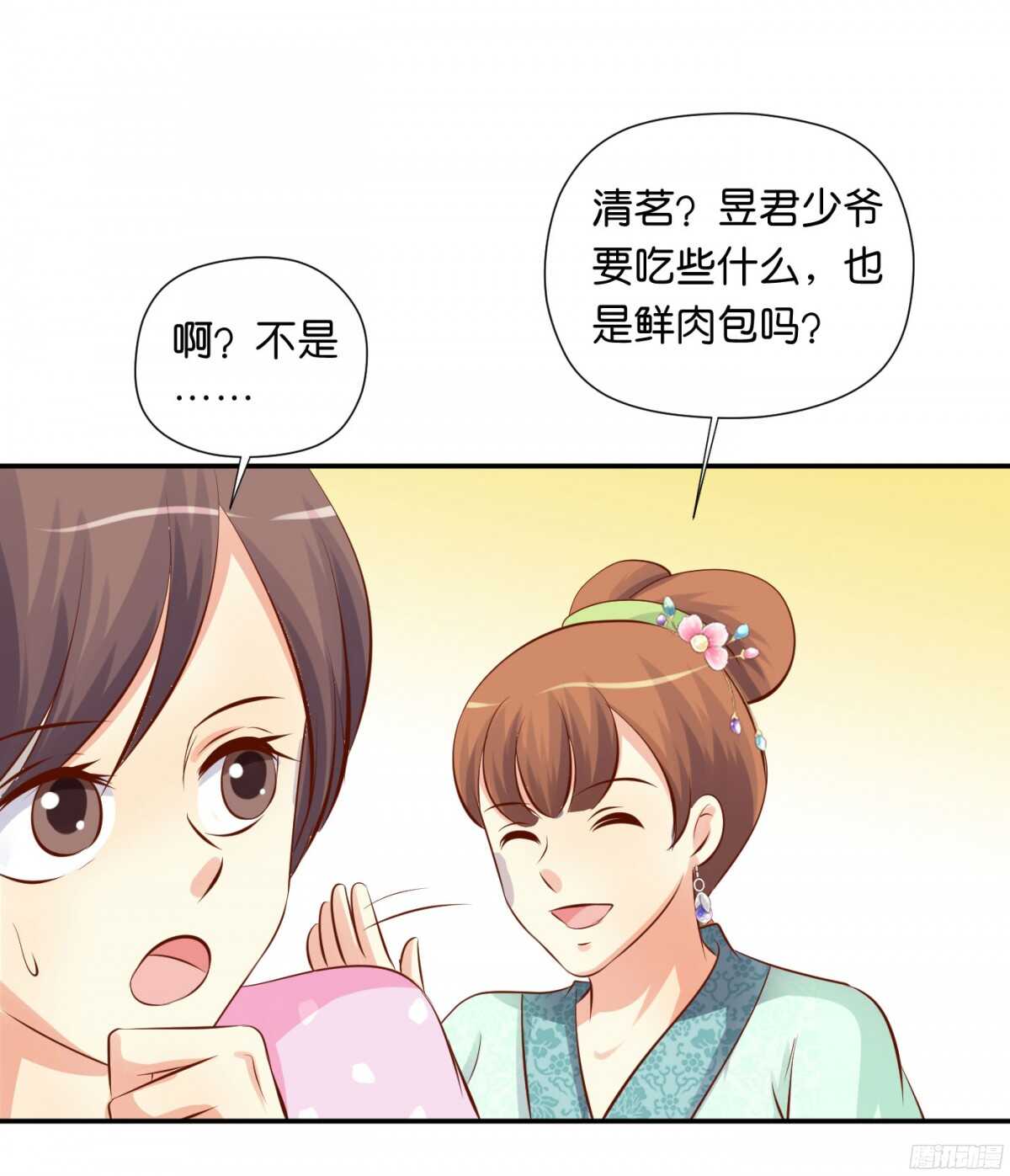 《锦绣无双》针尖麦芒 第24页