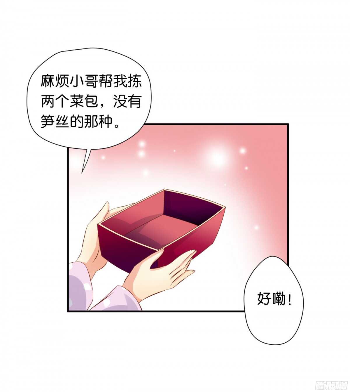 《锦绣无双》针尖麦芒 第25页