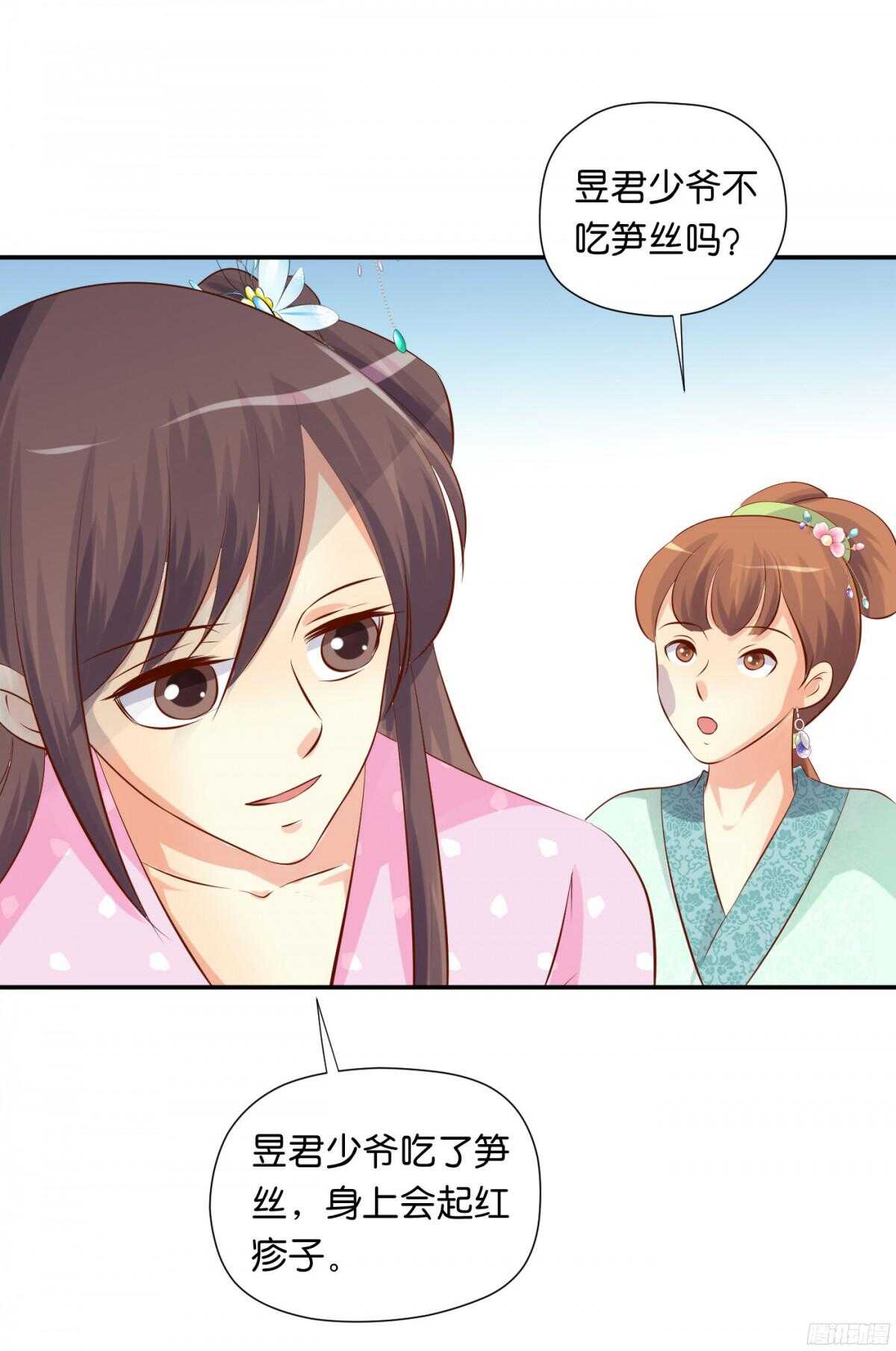 《锦绣无双》针尖麦芒 第26页