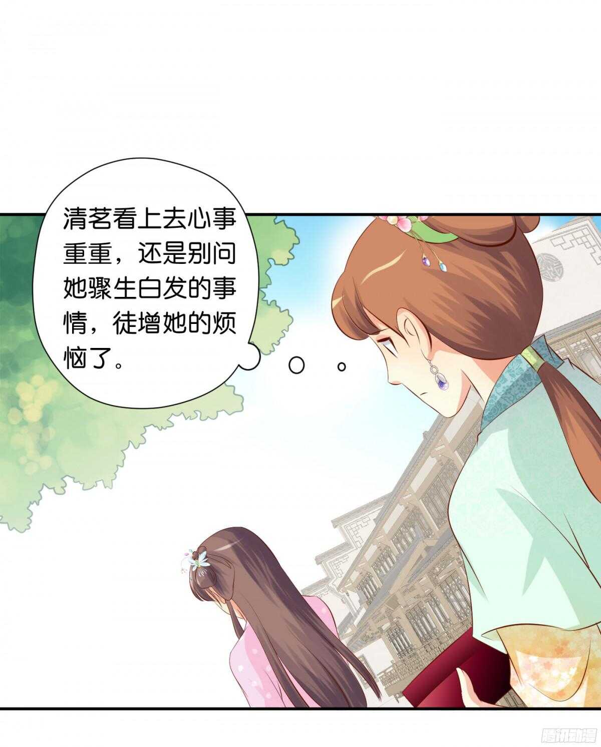 《锦绣无双》针尖麦芒 第27页