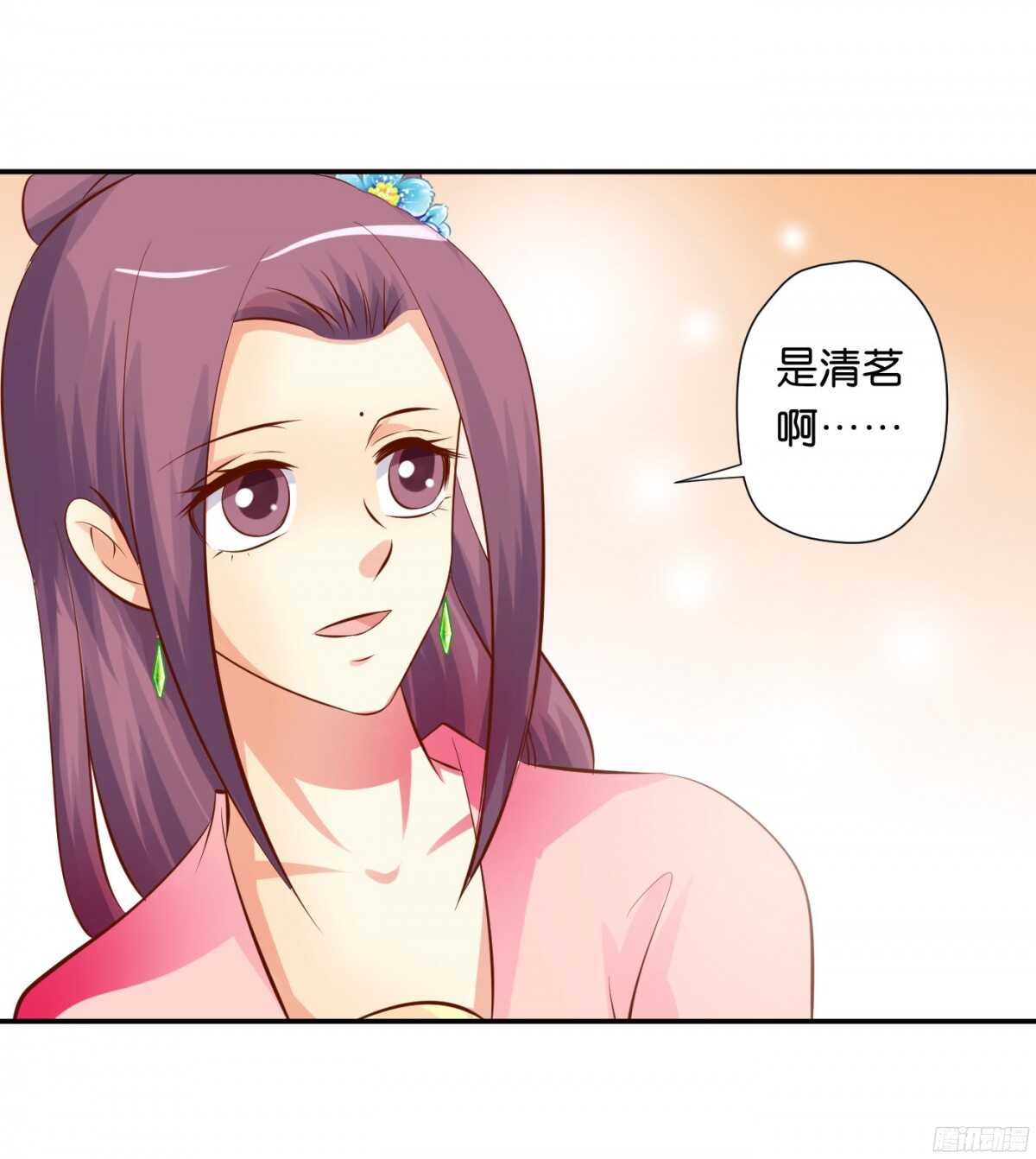 《锦绣无双》针尖麦芒 第29页