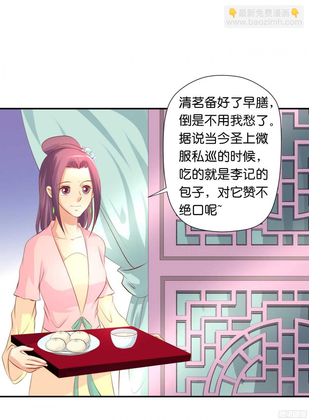 《锦绣无双》针尖麦芒 第30页