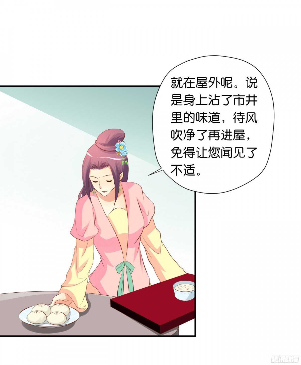 《锦绣无双》针尖麦芒 第32页