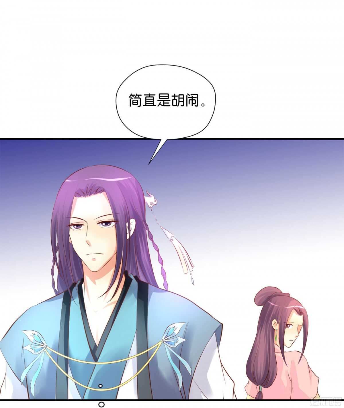 《锦绣无双》针尖麦芒 第33页