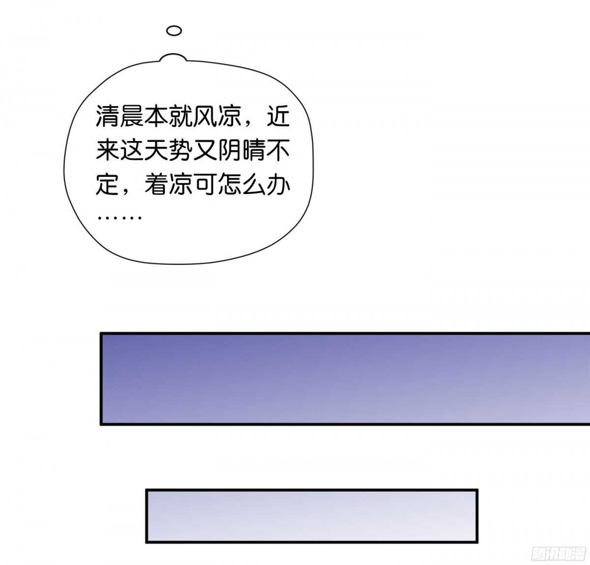 《锦绣无双》针尖麦芒 第34页