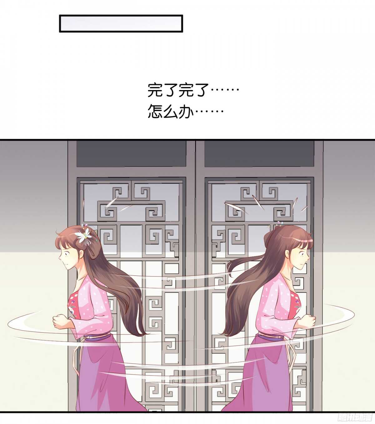 《锦绣无双》针尖麦芒 第35页