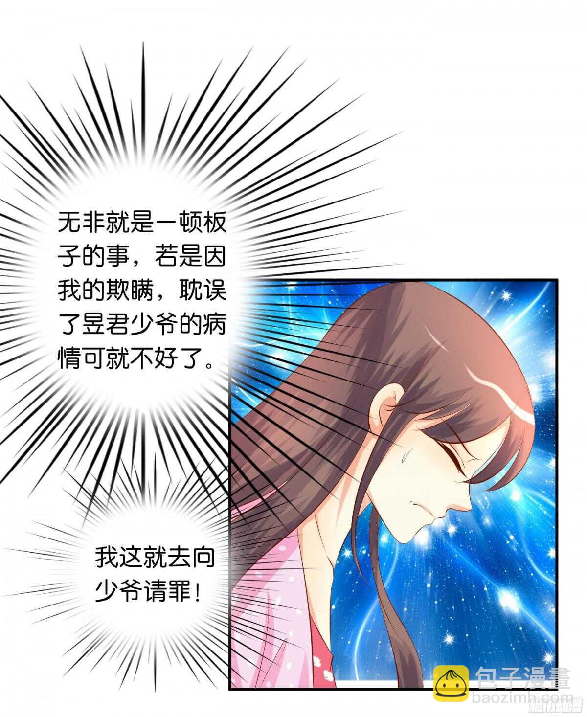 《锦绣无双》针尖麦芒 第36页