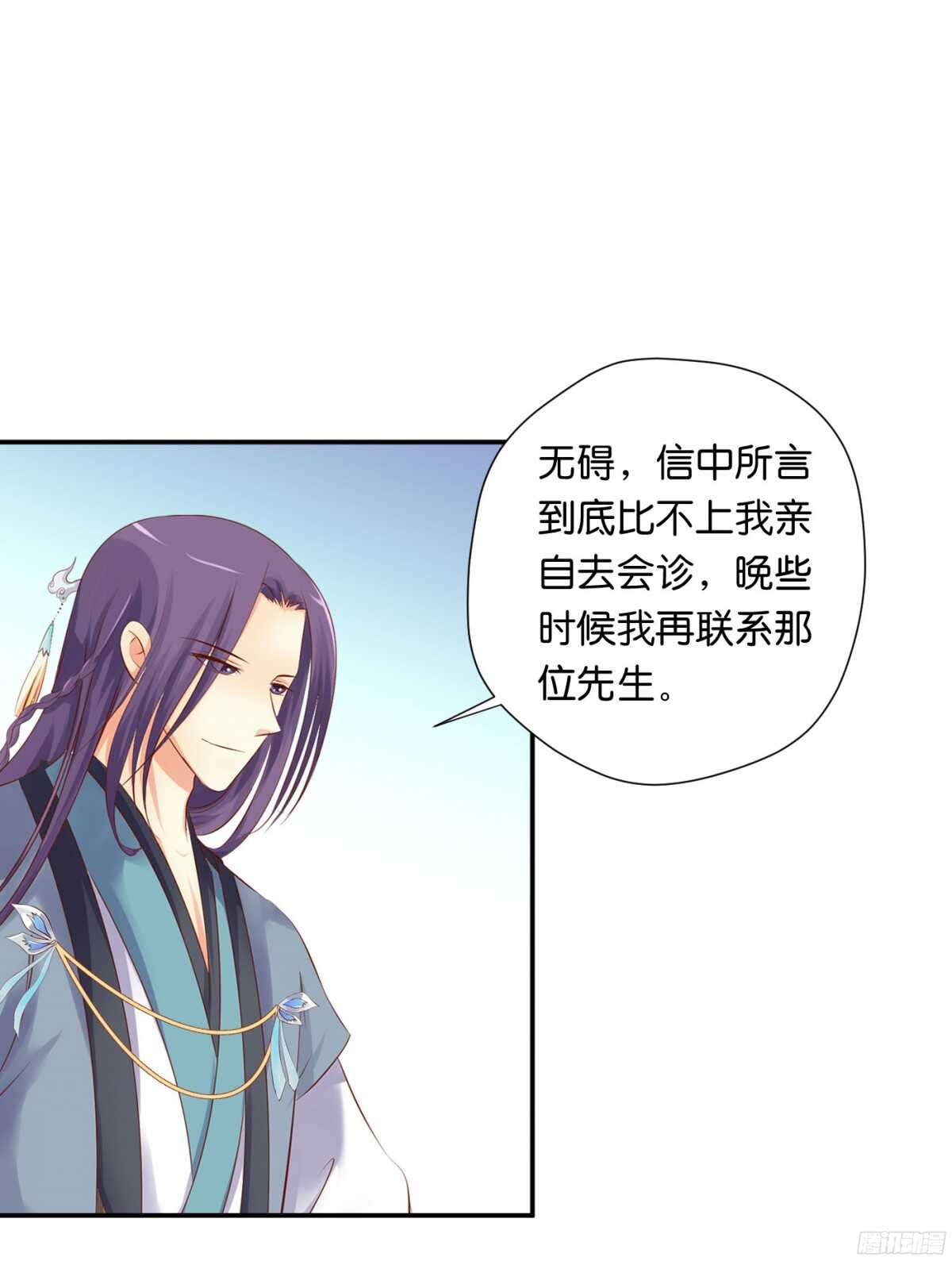 《锦绣无双》针尖麦芒 第40页