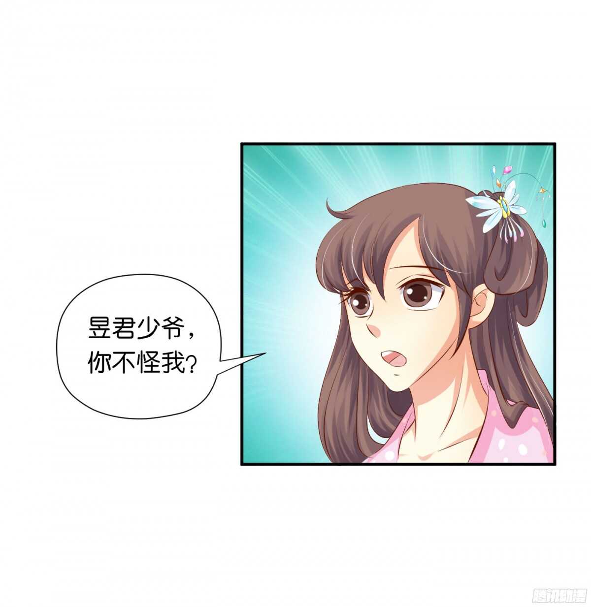《锦绣无双》针尖麦芒 第41页