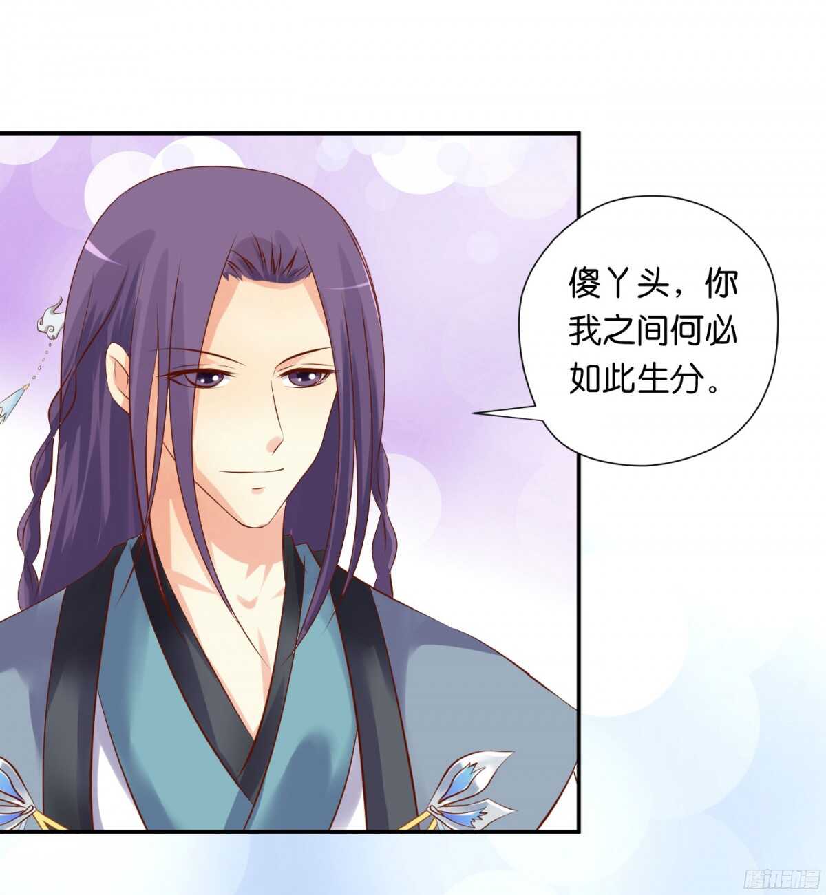 《锦绣无双》针尖麦芒 第42页