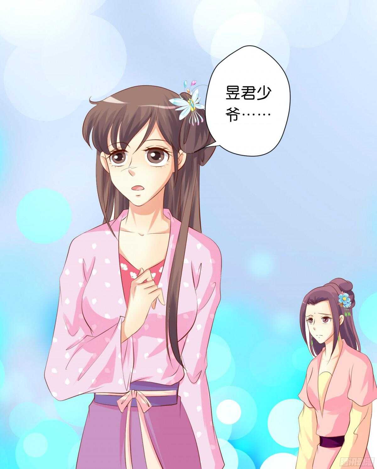《锦绣无双》针尖麦芒 第43页
