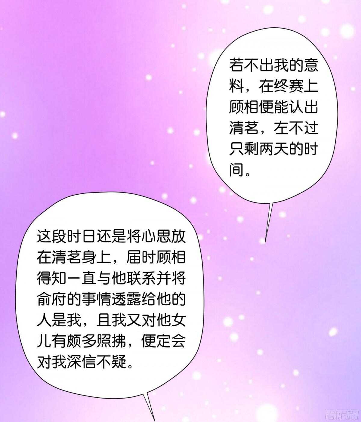 《锦绣无双》针尖麦芒 第48页