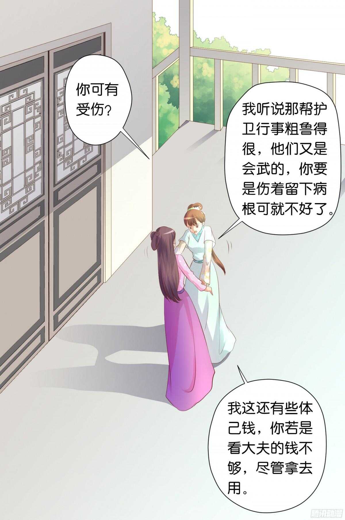 《锦绣无双》针尖麦芒 第5页