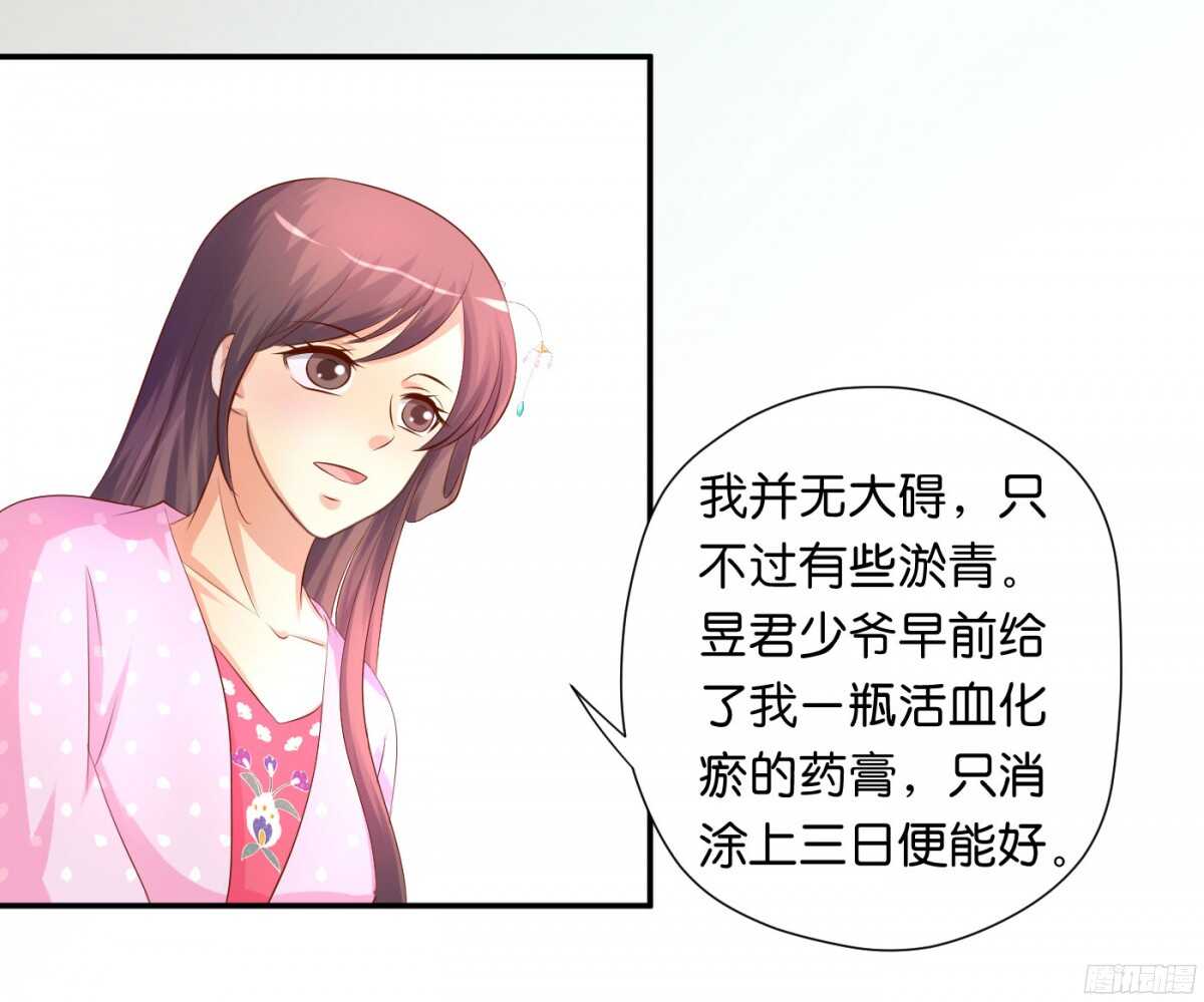 《锦绣无双》针尖麦芒 第6页