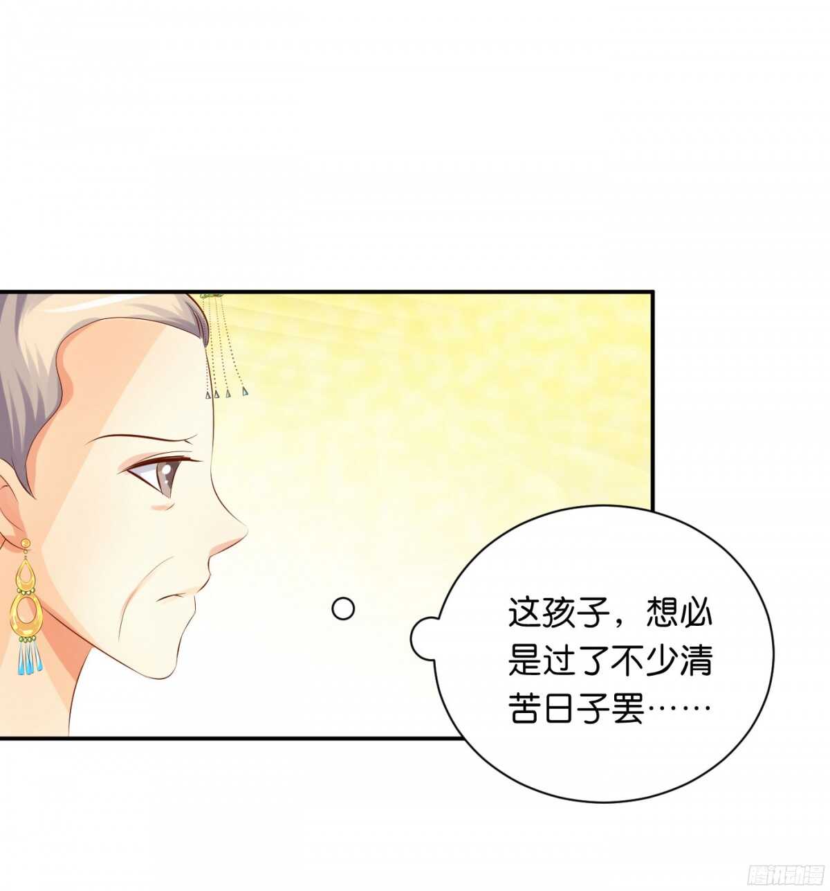 《锦绣无双》苦尽甘来 第12页