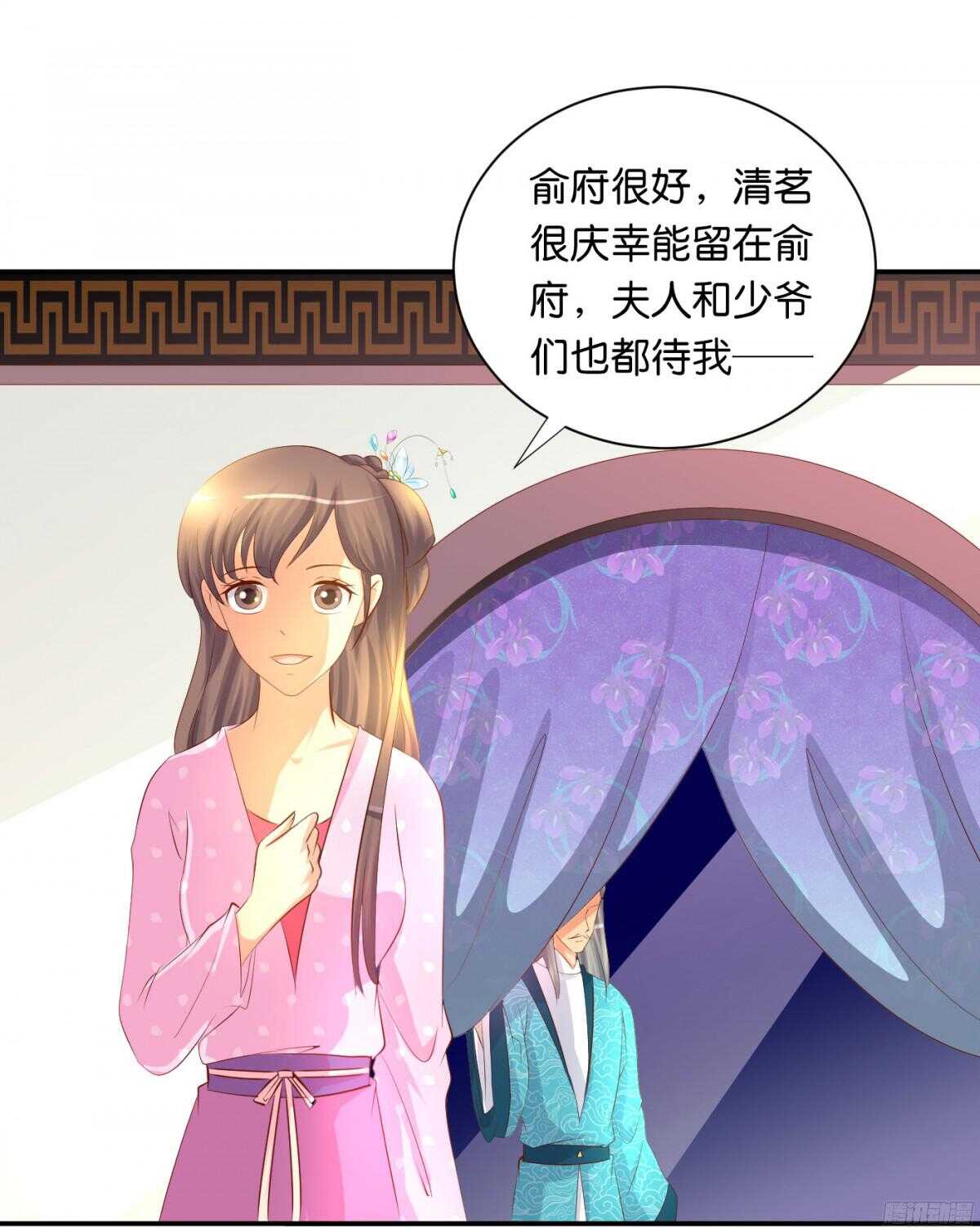 《锦绣无双》苦尽甘来 第13页