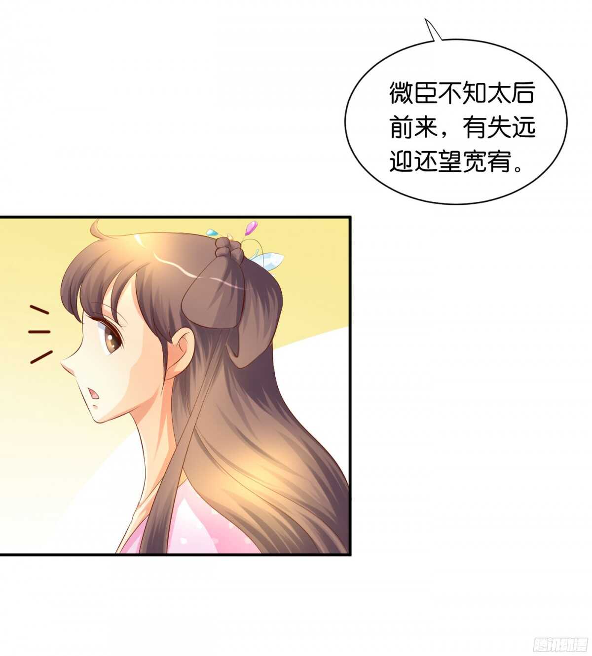 《锦绣无双》苦尽甘来 第14页