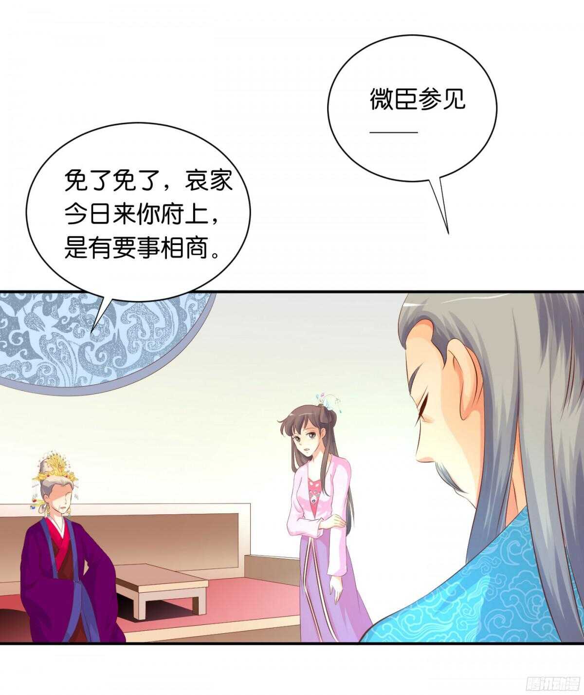 《锦绣无双》苦尽甘来 第15页