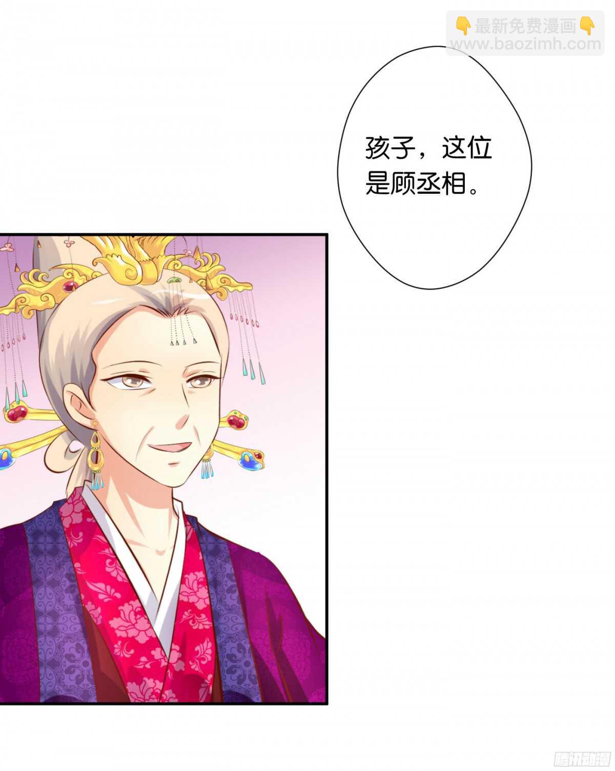 《锦绣无双》苦尽甘来 第16页