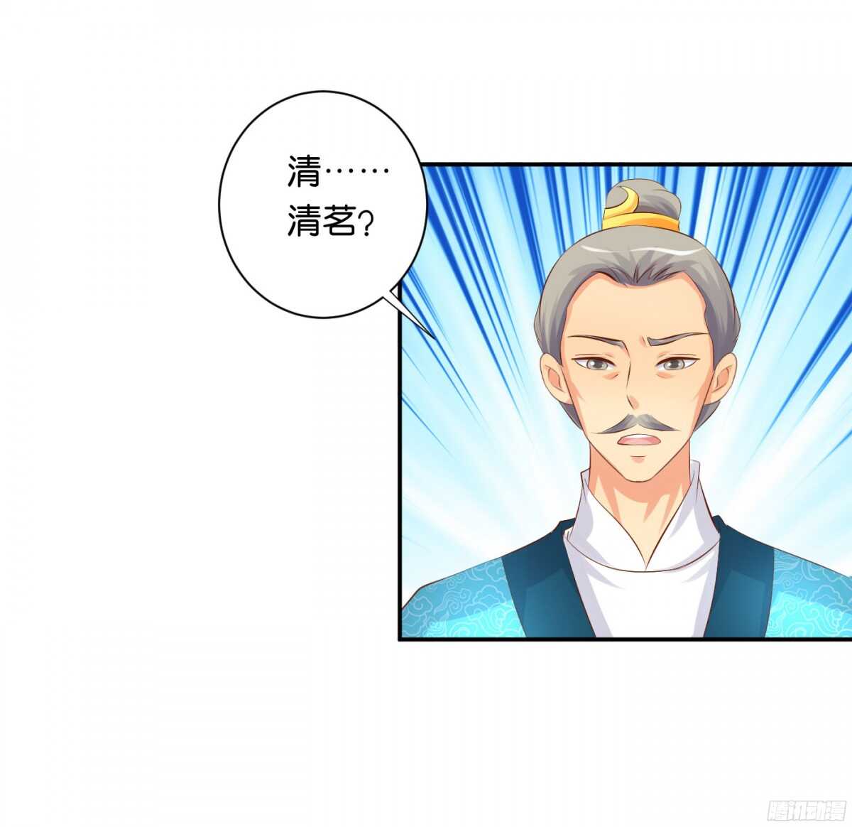 《锦绣无双》苦尽甘来 第19页