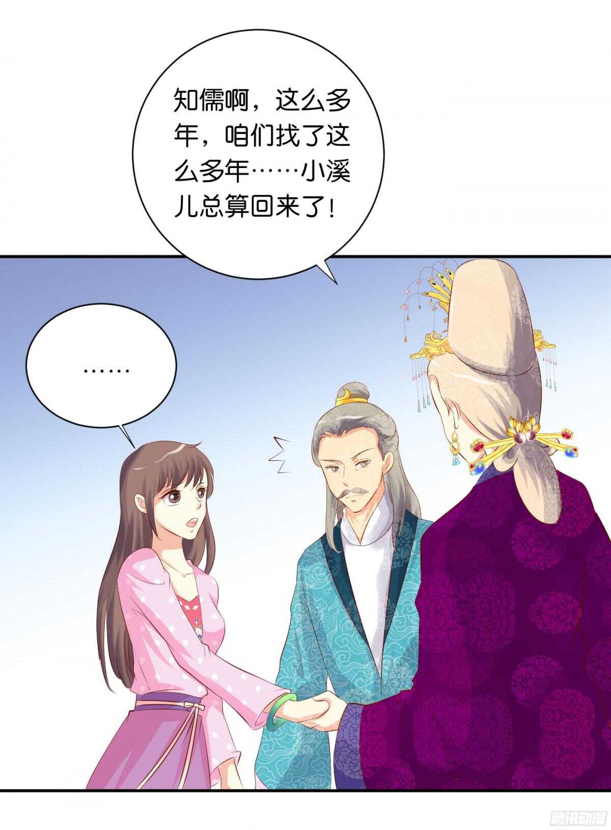 《锦绣无双》苦尽甘来 第21页