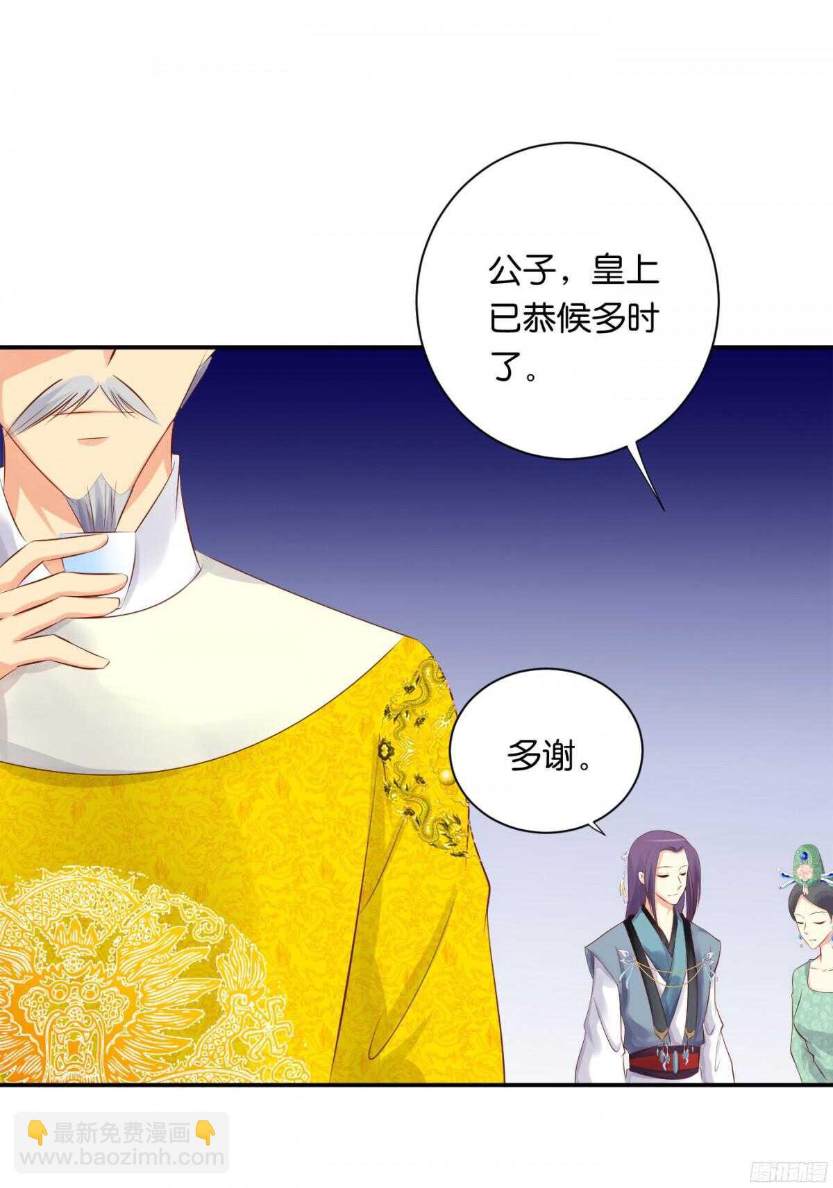 《锦绣无双》苦尽甘来 第23页