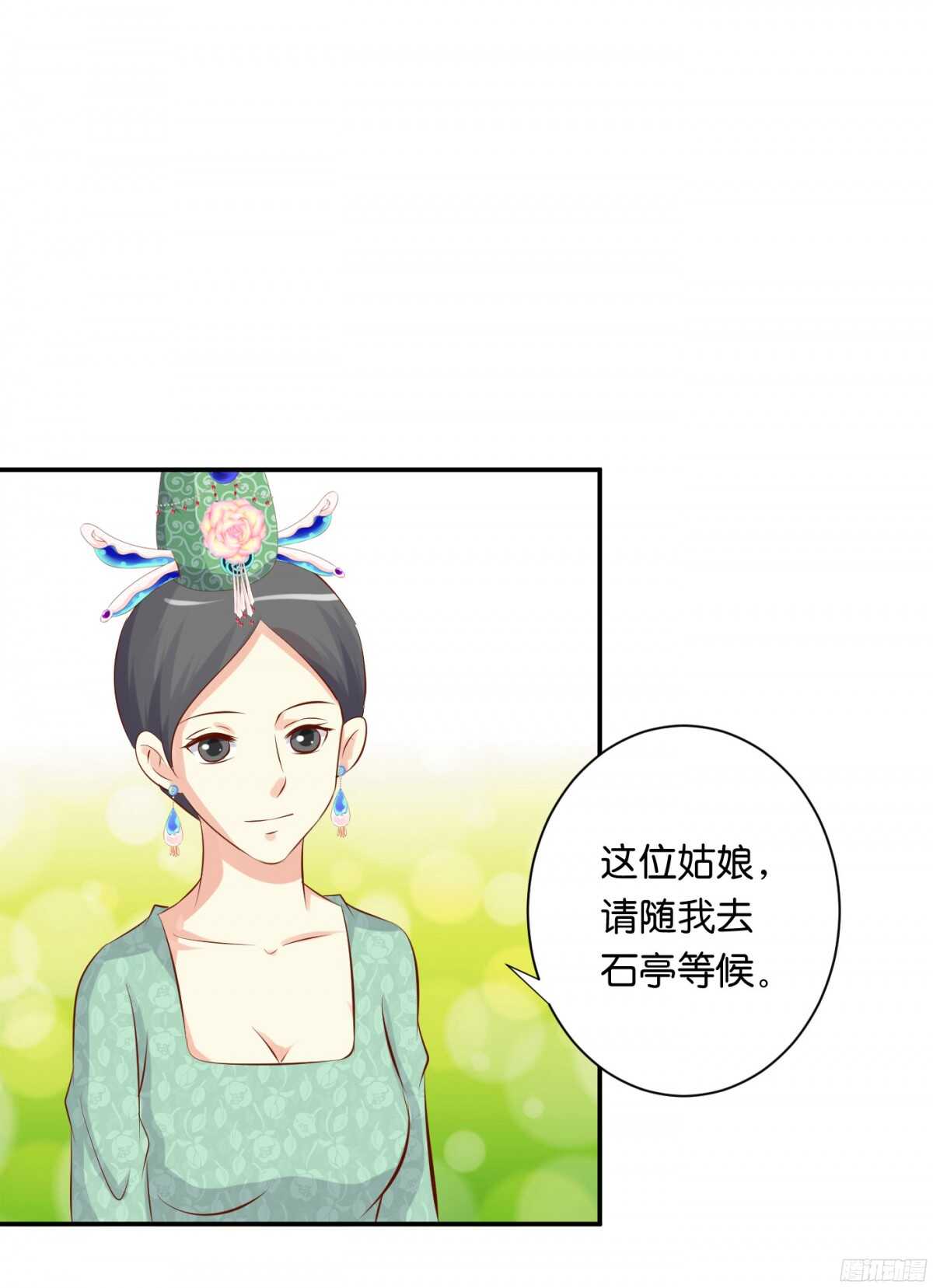 《锦绣无双》苦尽甘来 第25页