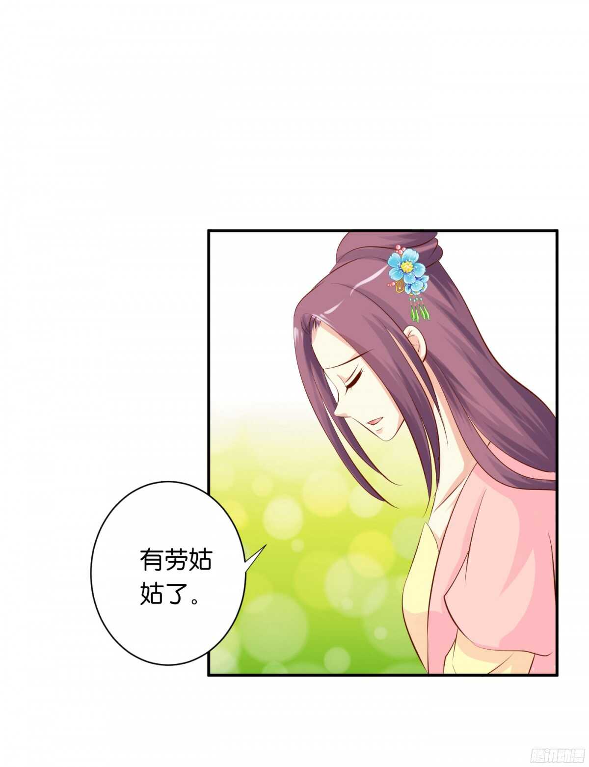 《锦绣无双》苦尽甘来 第26页