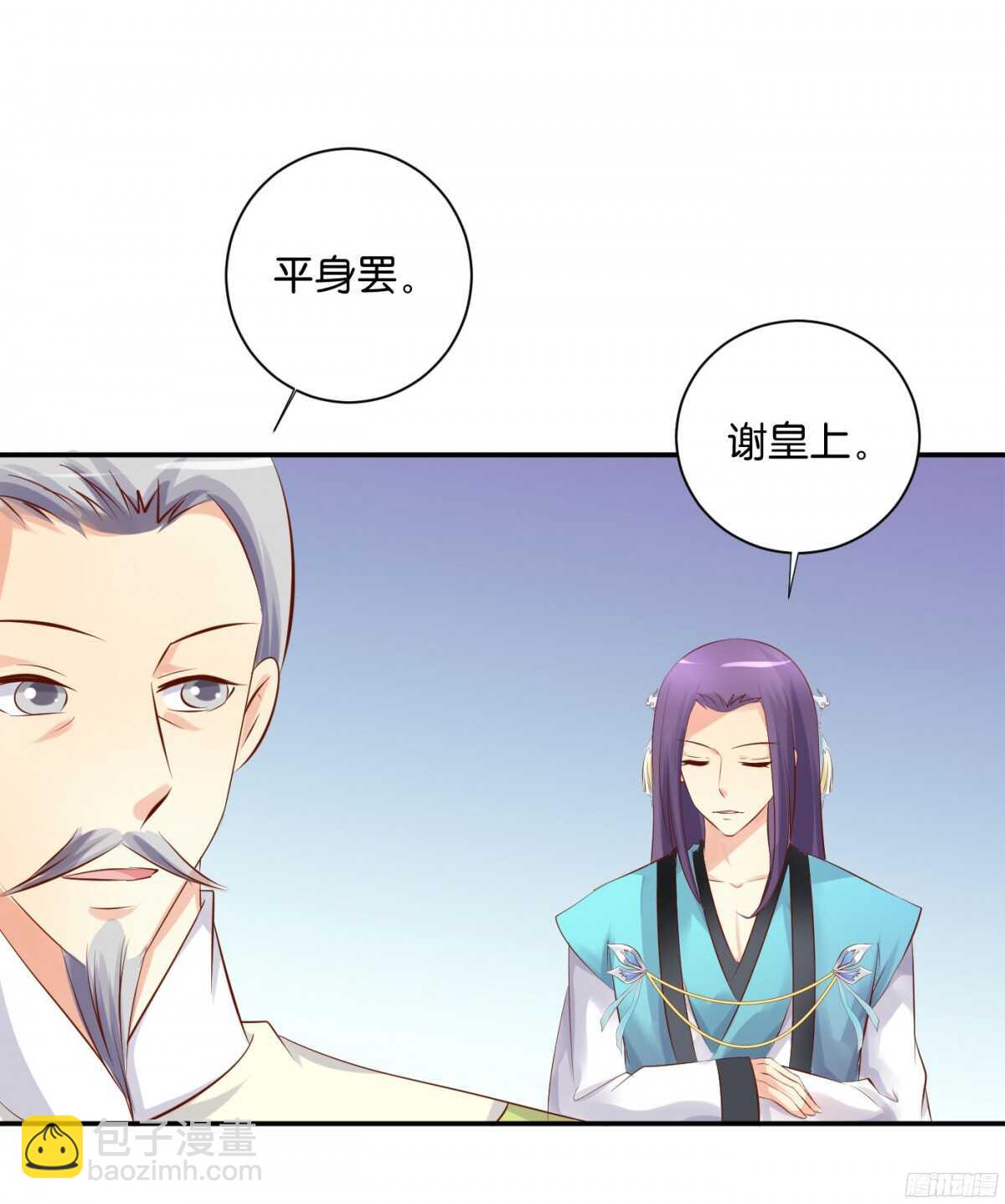 《锦绣无双》苦尽甘来 第28页