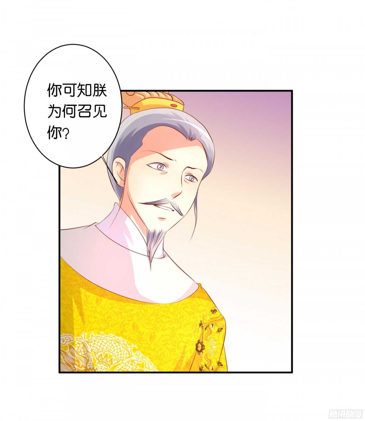 《锦绣无双》苦尽甘来 第29页