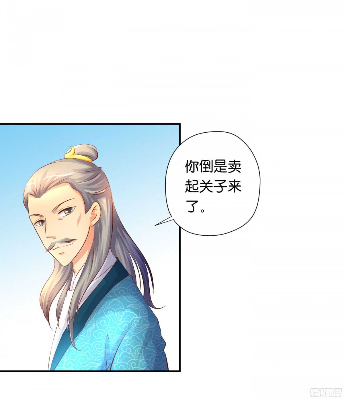 《锦绣无双》苦尽甘来 第2页