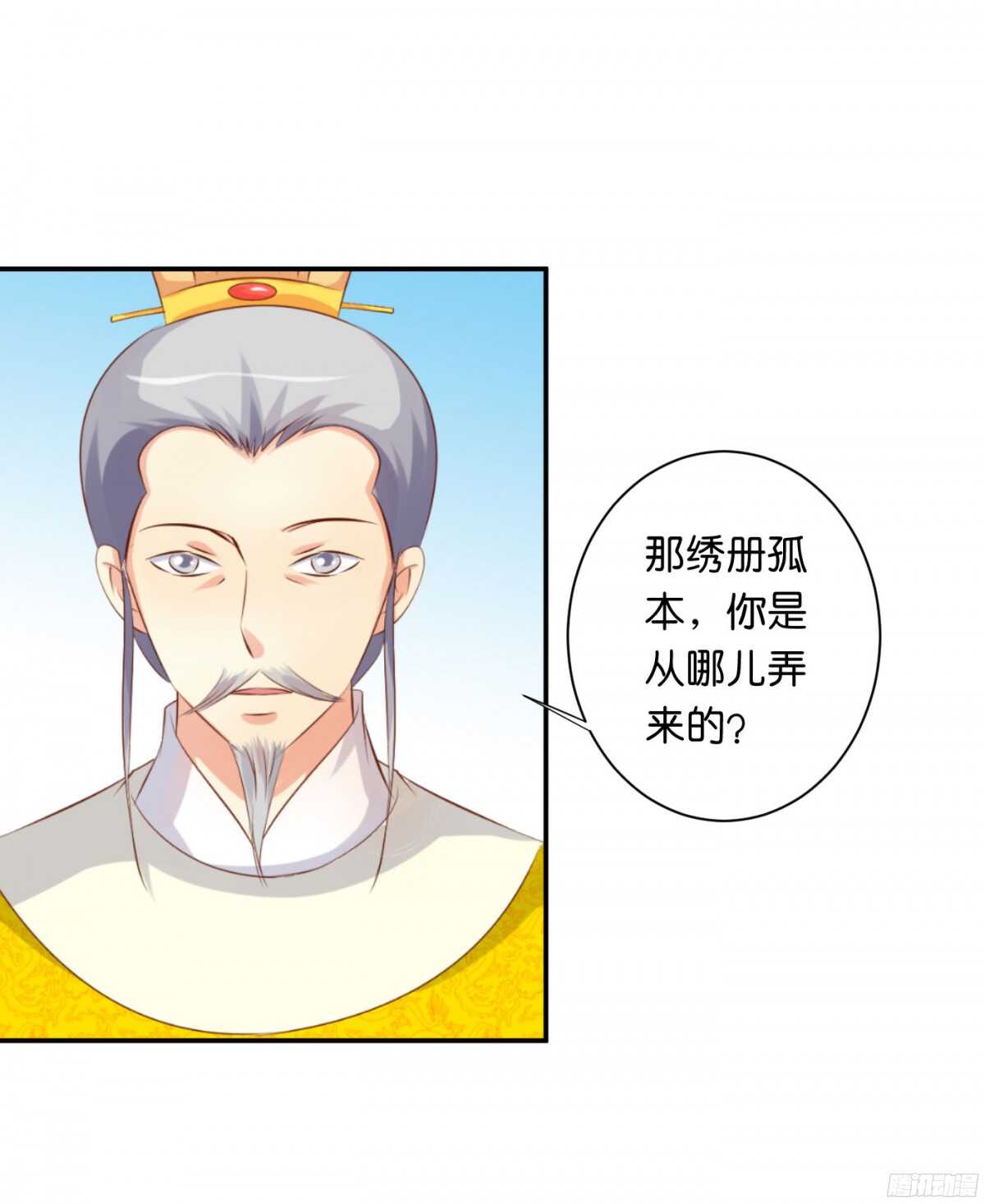 《锦绣无双》苦尽甘来 第32页
