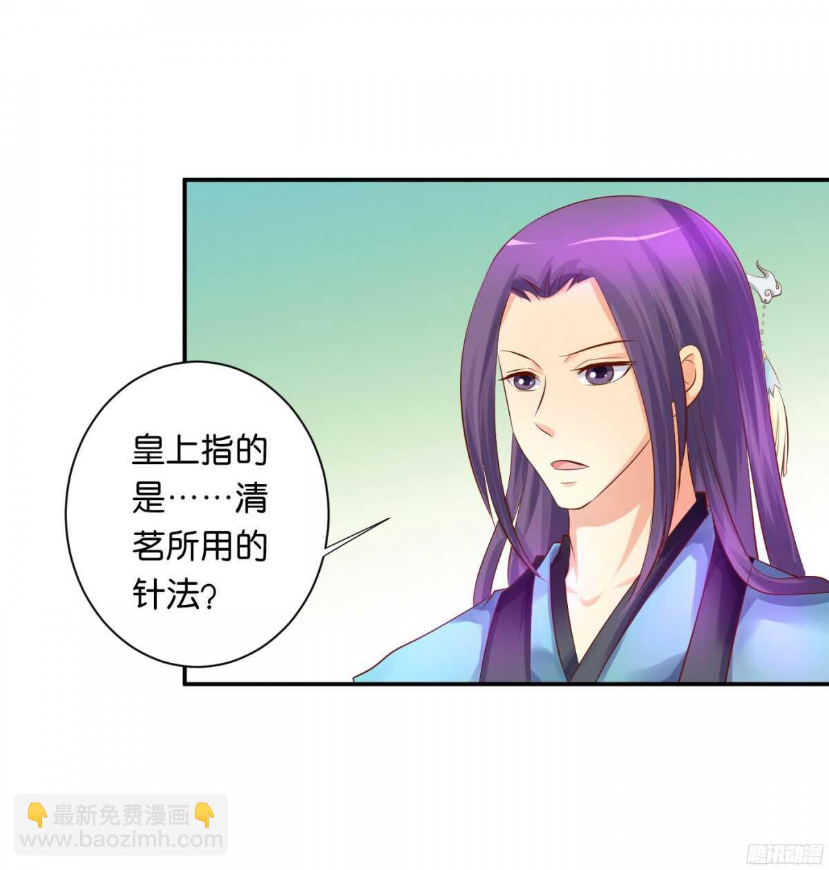 《锦绣无双》苦尽甘来 第33页
