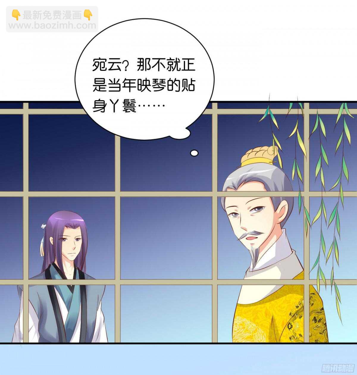 《锦绣无双》苦尽甘来 第37页