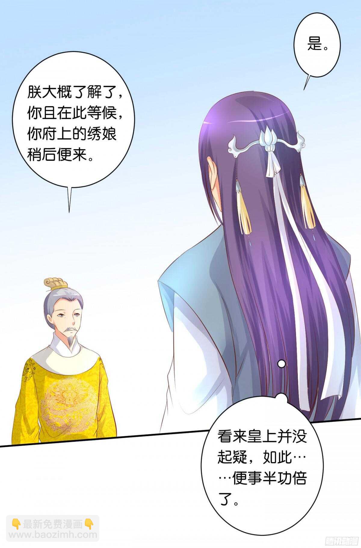 《锦绣无双》苦尽甘来 第38页