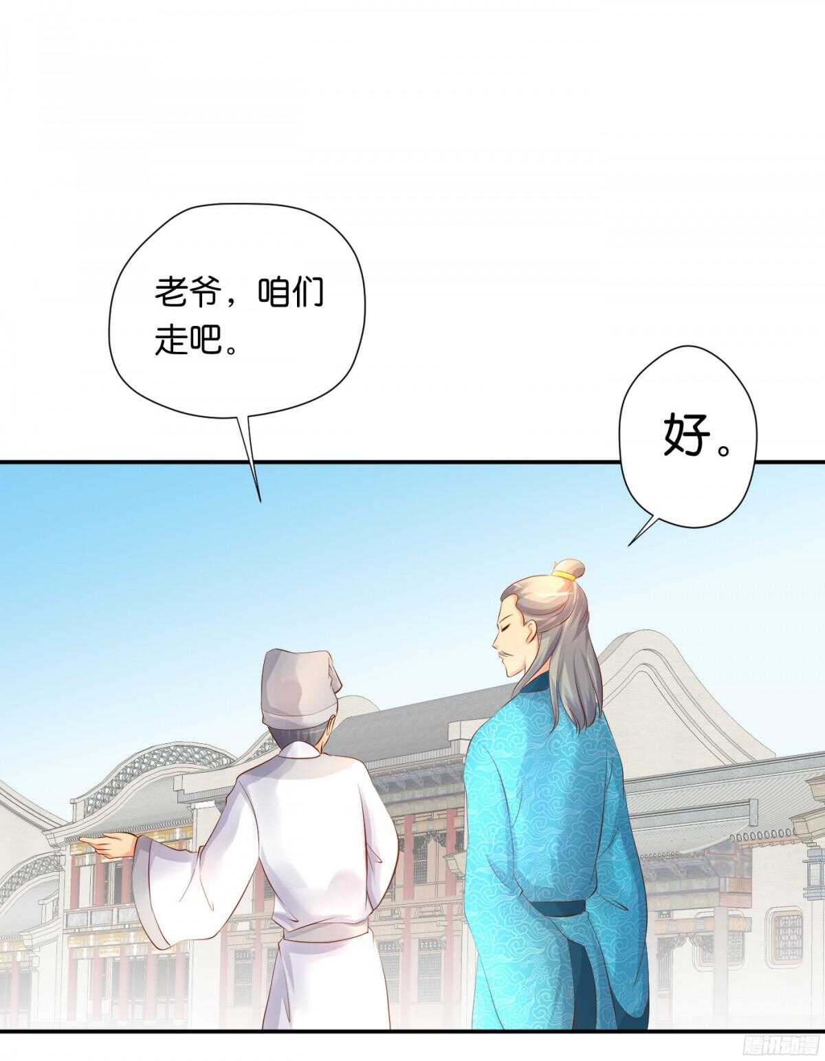 《锦绣无双》苦尽甘来 第3页