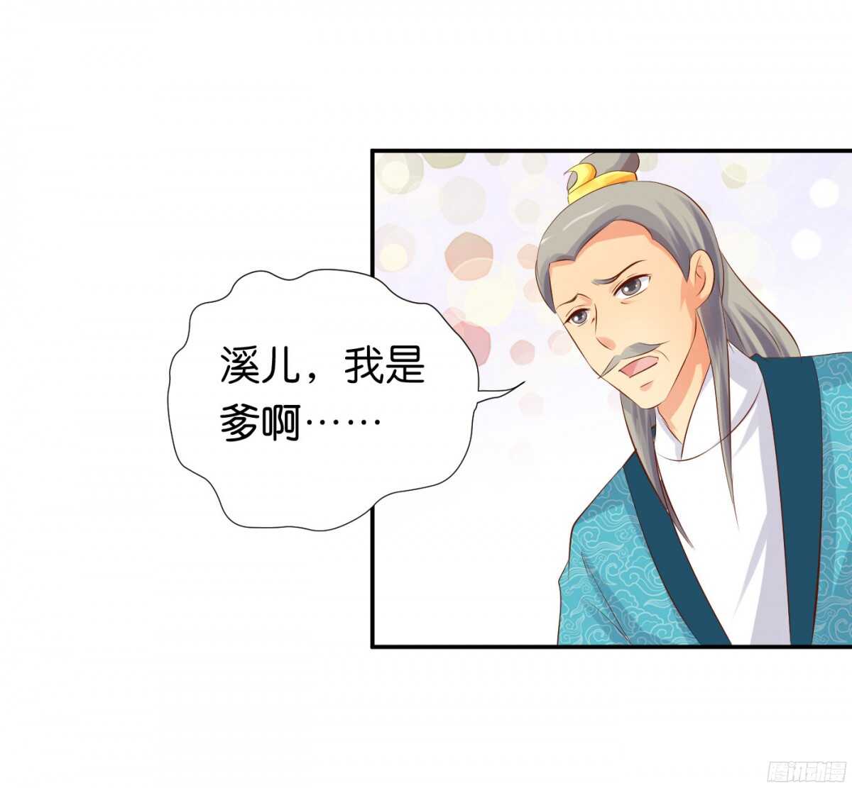 《锦绣无双》苦尽甘来 第41页