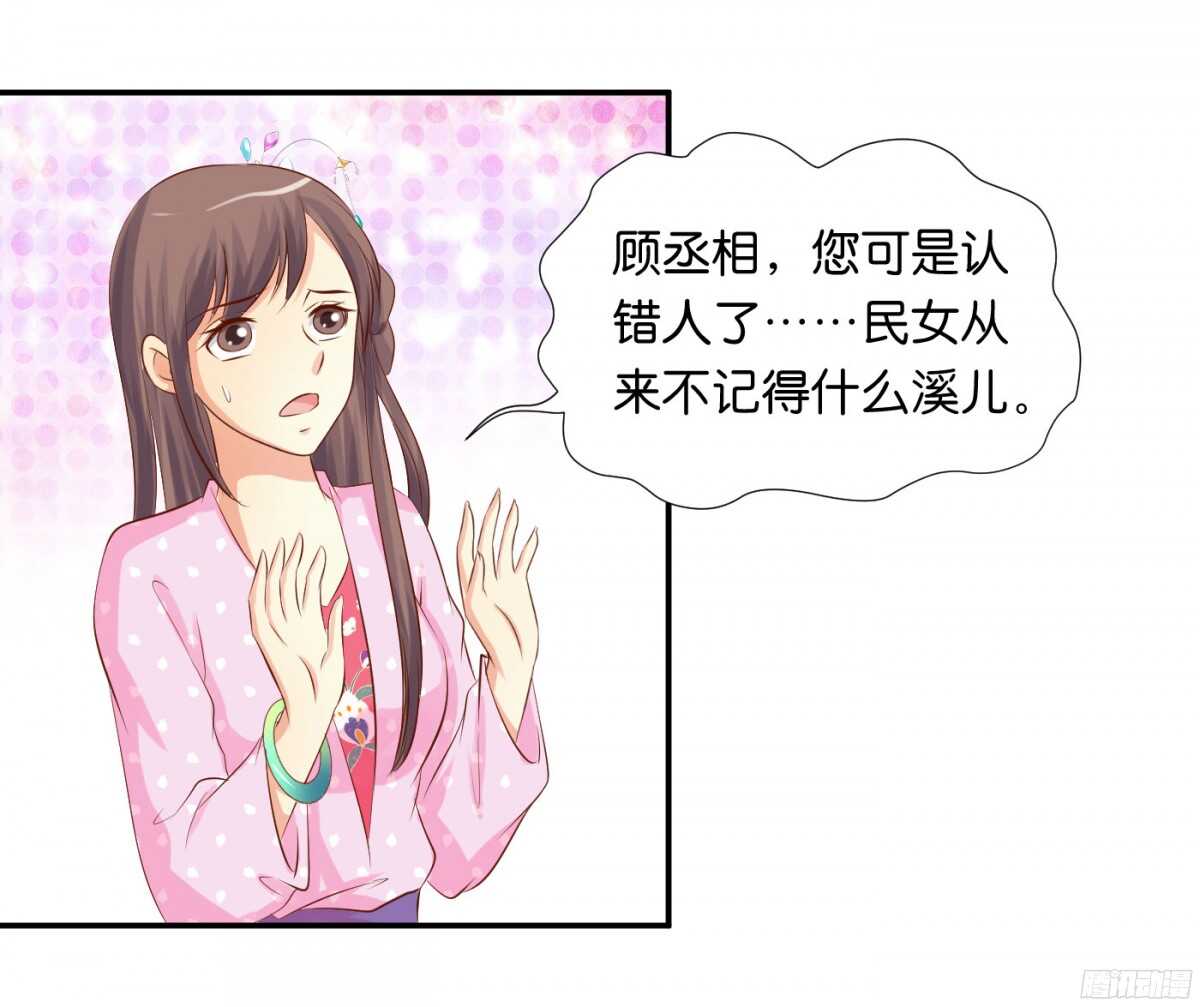 《锦绣无双》苦尽甘来 第42页