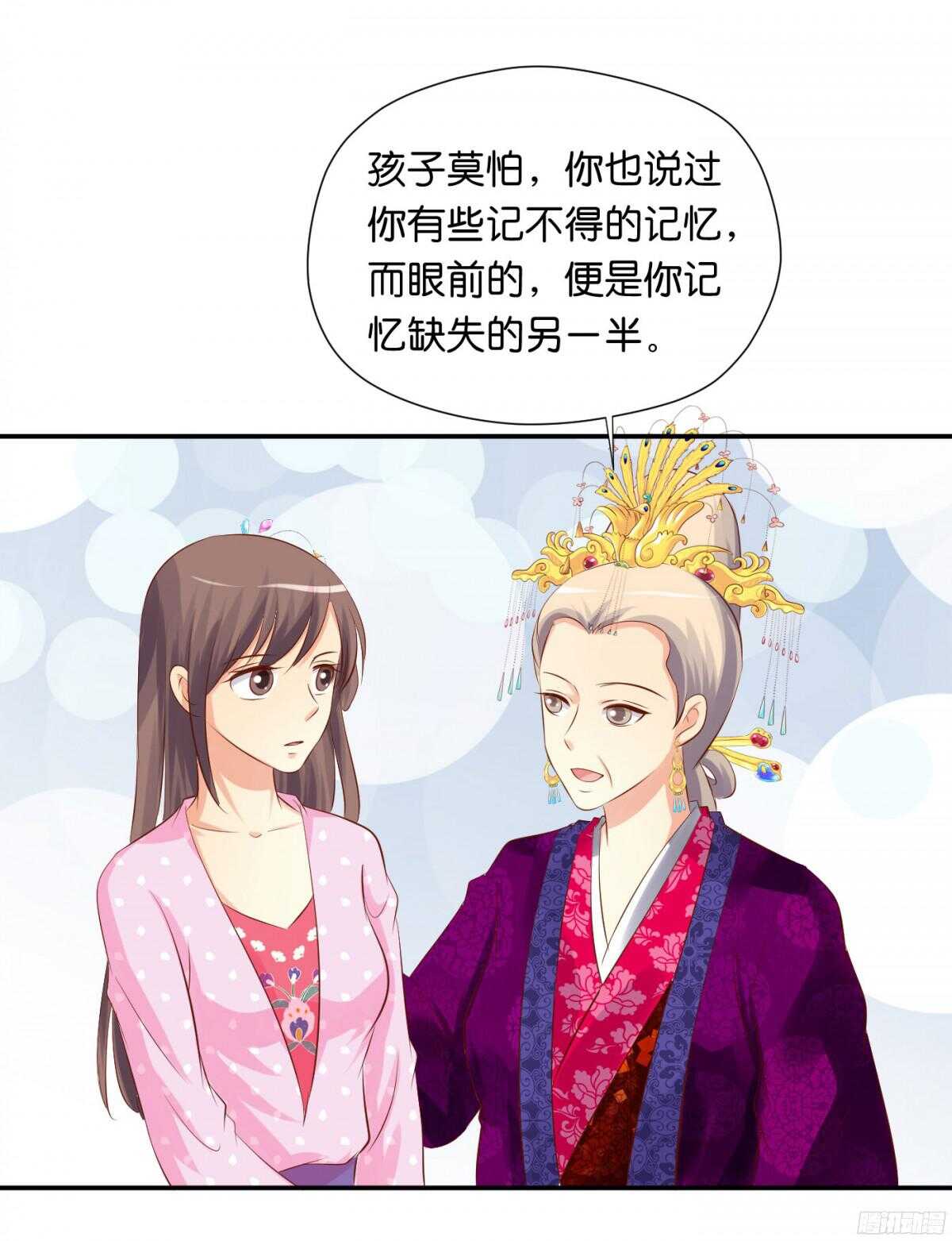 《锦绣无双》苦尽甘来 第44页