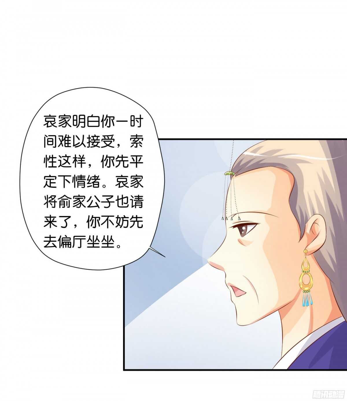 《锦绣无双》苦尽甘来 第45页