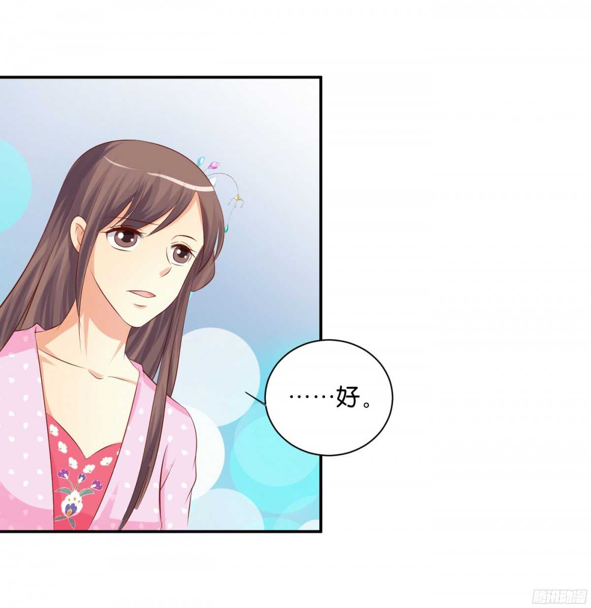 《锦绣无双》苦尽甘来 第46页