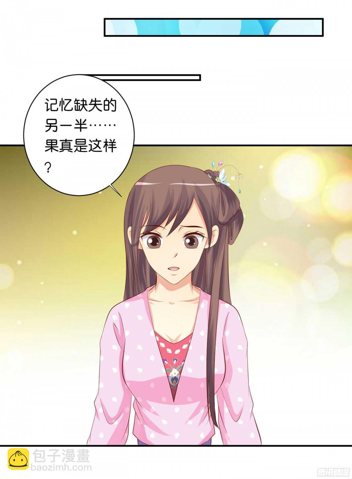 《锦绣无双》苦尽甘来 第47页